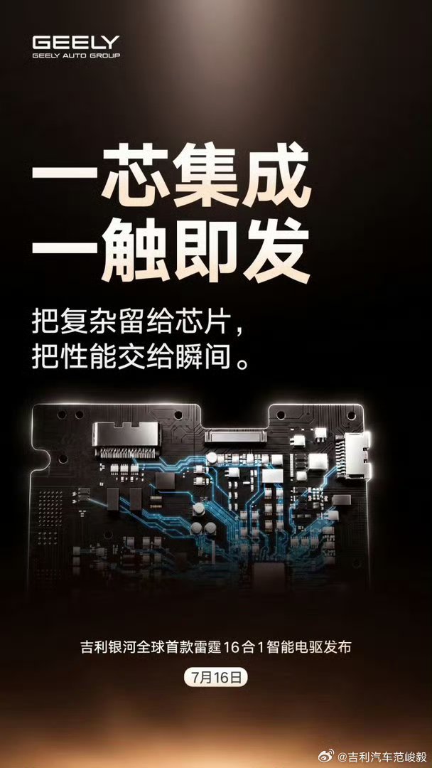 无锡星驱新一代高能效电机，吉利银河纯电2.0时代的基石！当然由于平台化原因，这台