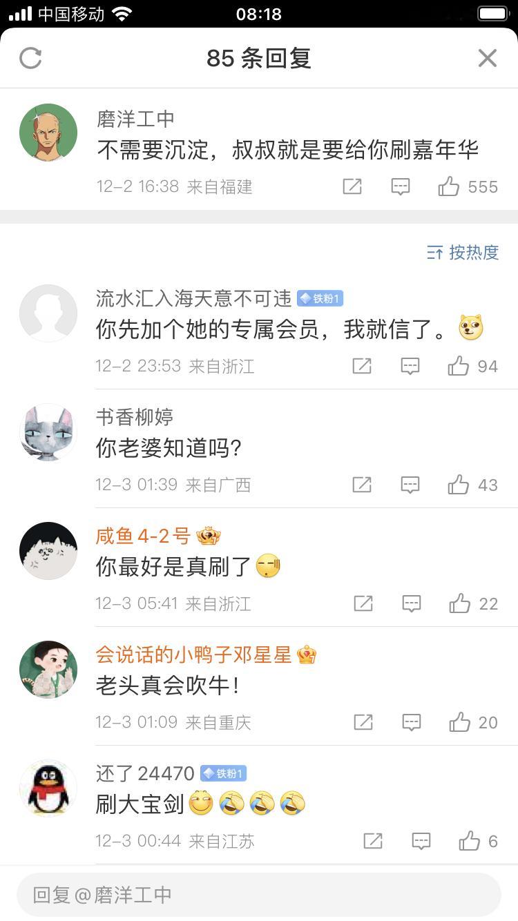 吴柳芳涨粉太快被吓到 周末之前就能破千万吧[并不简单] 