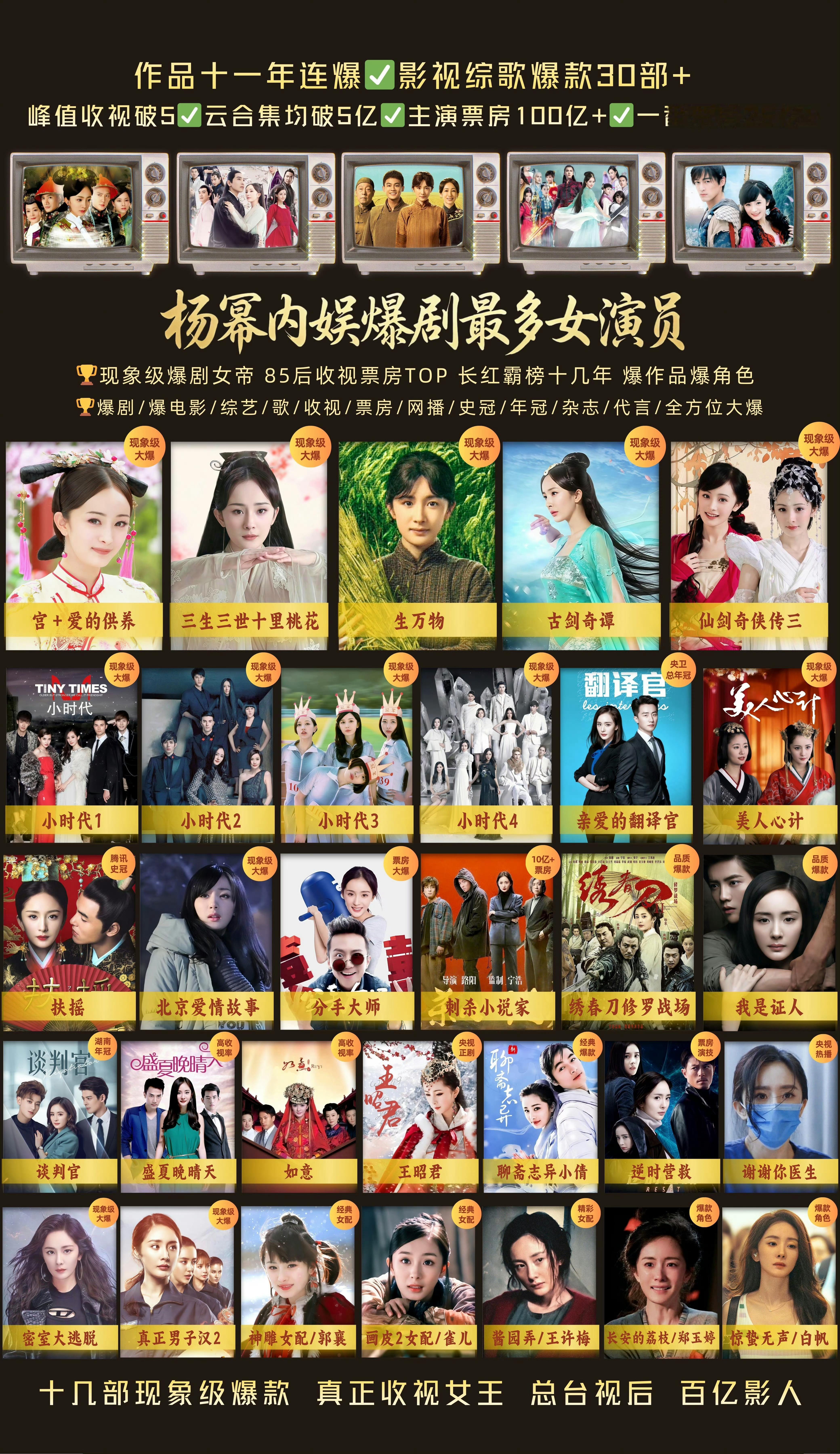 杨幂的头发快长到肚脐眼了 内娱爆剧最多女演员杨幂的爆剧作品也快多到加起来比杨幂个