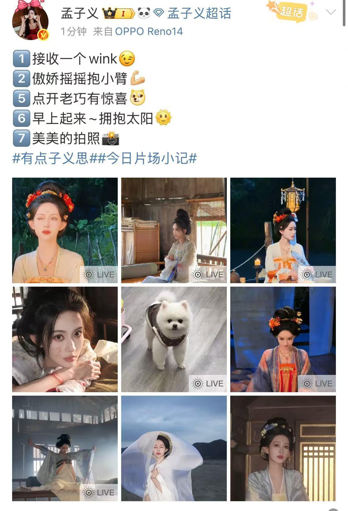 孟子义早上起来拥抱太阳孟子义傲娇摇摇抱小臂孟子义早上起来拥抱太阳，好萌，[舔屏]