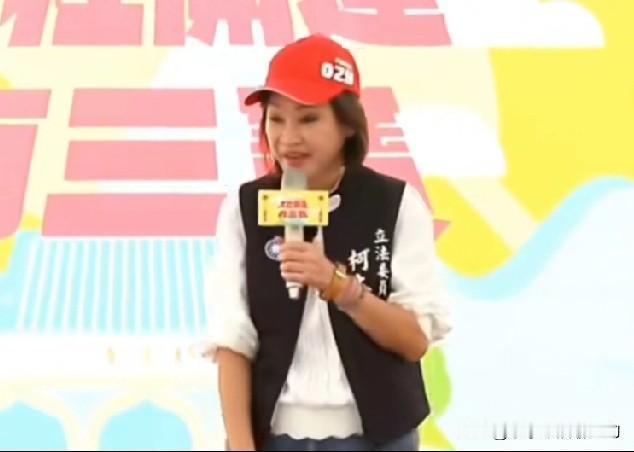 柯志恩说得到了绿营金主的支持，看来她选举市长成功在望。

柯志恩说到底，她是为了