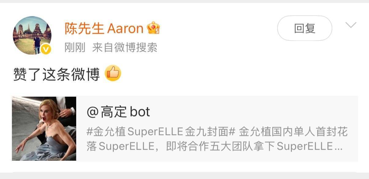金允植SuperELLE金九封面好争气 