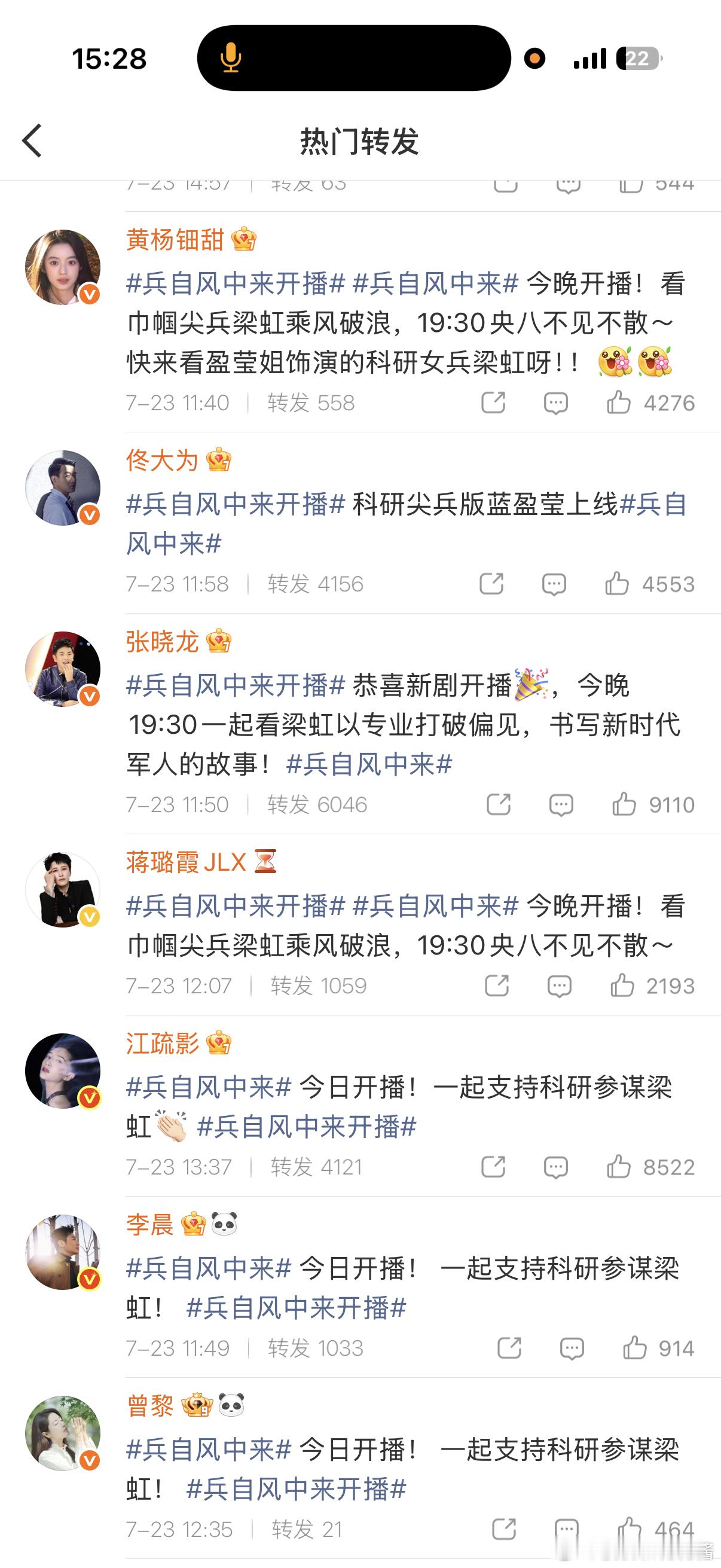 蓝盈莹剧宣人脉蓝盈莹的剧宣人脉 没想到蓝盈莹剧宣人脉这么强，沈腾、李现、李一桐、