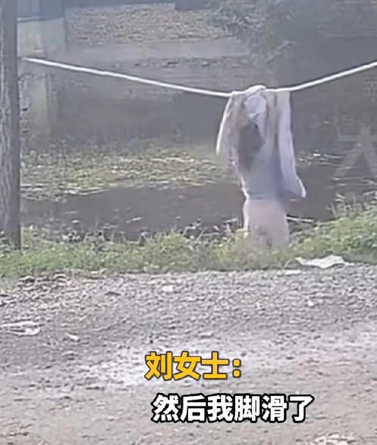 10月6日，安徽蚌埠。刘女士想将被子晾到河边的晾衣绳上，却不慎脚滑滑了下去。年幼