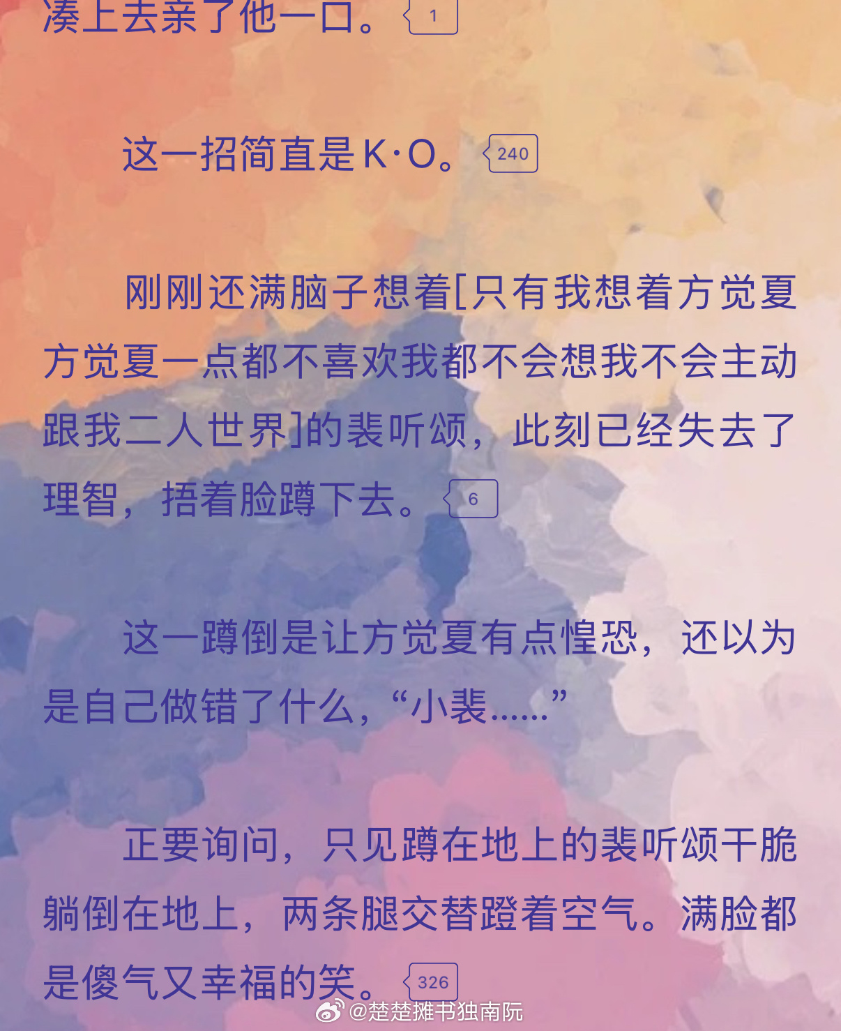 刚才遛狗的时候跟鹤聊天⬇️我：报告，我刚买了一大瓶葡萄汁。鹤：裴听颂血包🍇。我