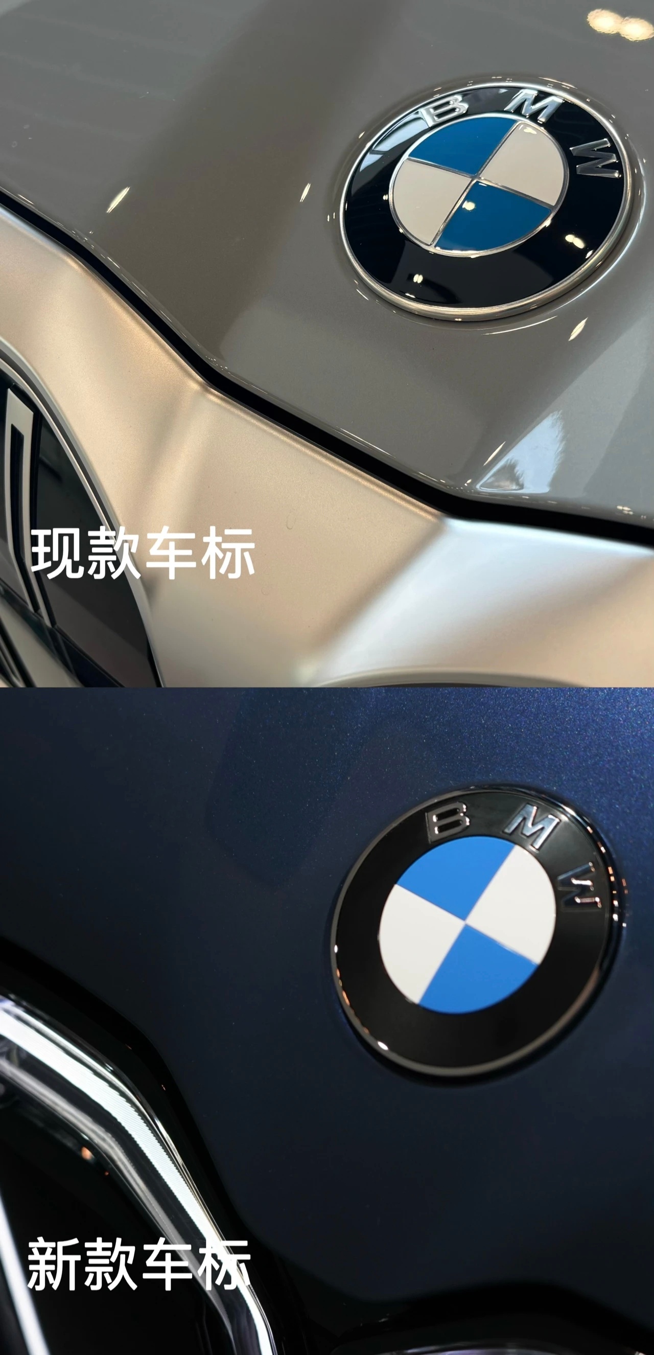车若初见[超话] 宝马换标了。原来的镀铬环没了，黑色面也有点哑光的意思。新标先用