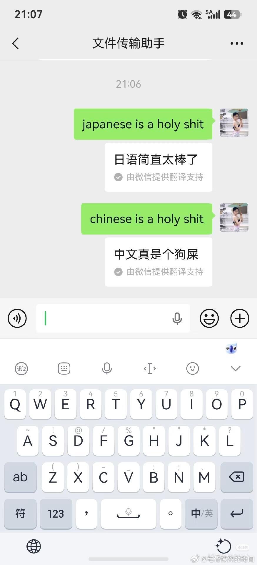 到底是什么问题微信翻译清朝变明朝