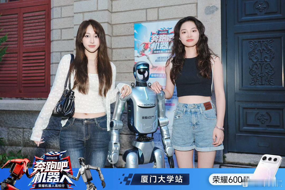 如果有一天，机器人真的来你们学校跳舞陪跑，你会冲吗？6月14日，荣耀闪电×荣耀元