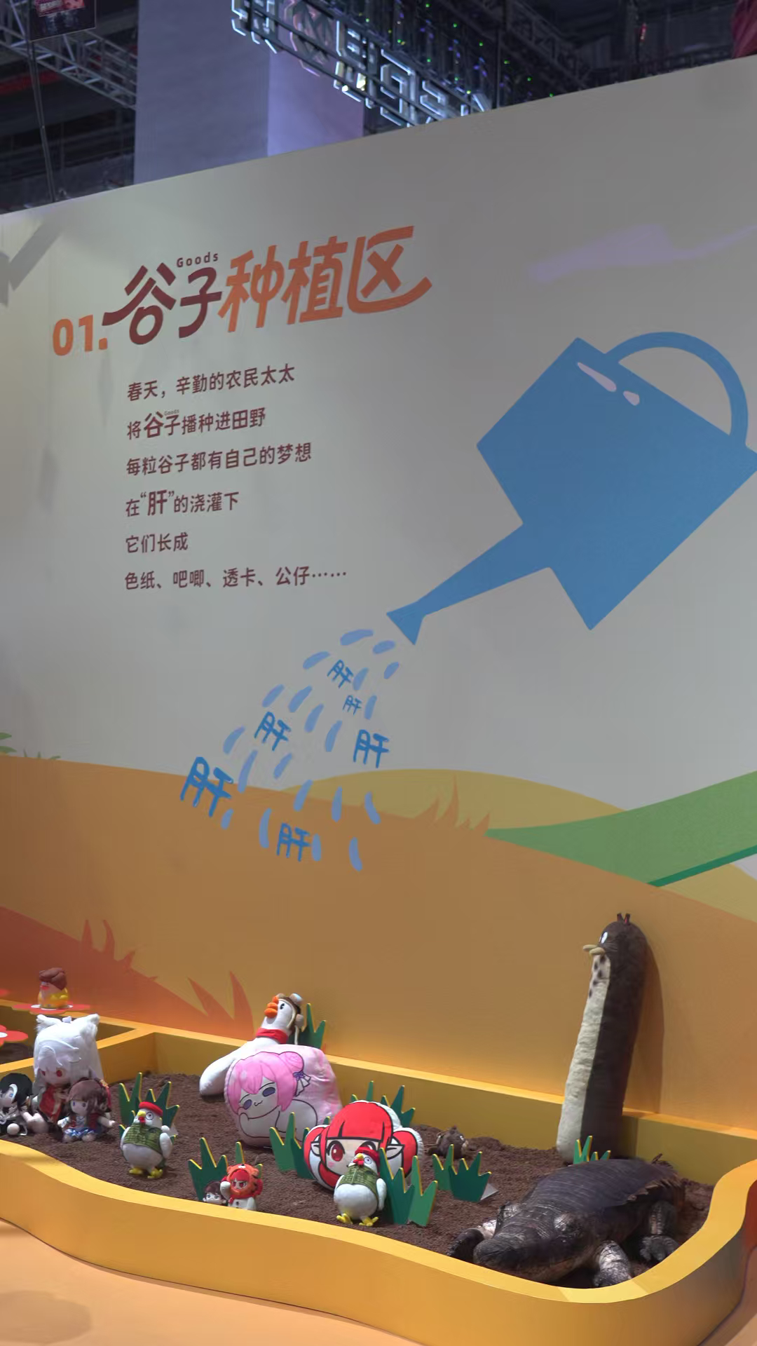 鹅在BW免费发谷票 .BW现场含鹅量最高的一集漫展就该是像在鹅家谷仓这样吃谷换谷