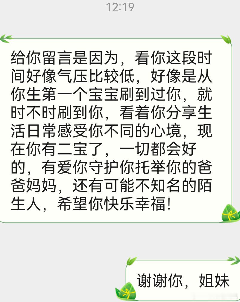 谢谢你，陌生人。 漯河·昌建·东外滩