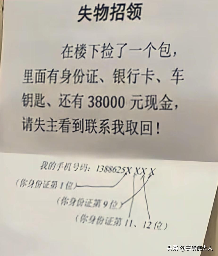 这人真是太有才了！

湖北襄阳，一名男子在小区楼下捡到一个包，里面有38000元