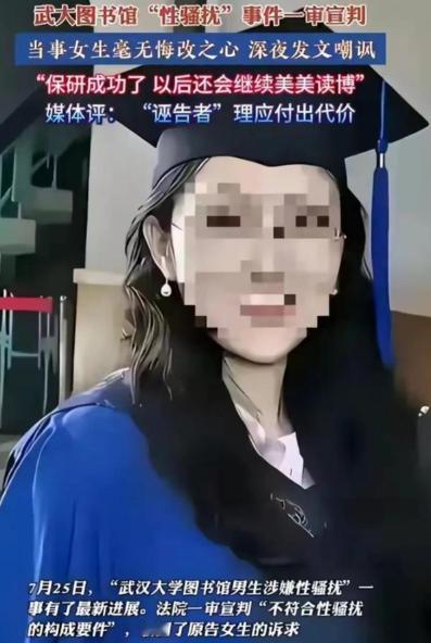 胜诉是P的！
硕士论文还能这么混？

杨同学那篇论文
P图P的并没有多好
有很多