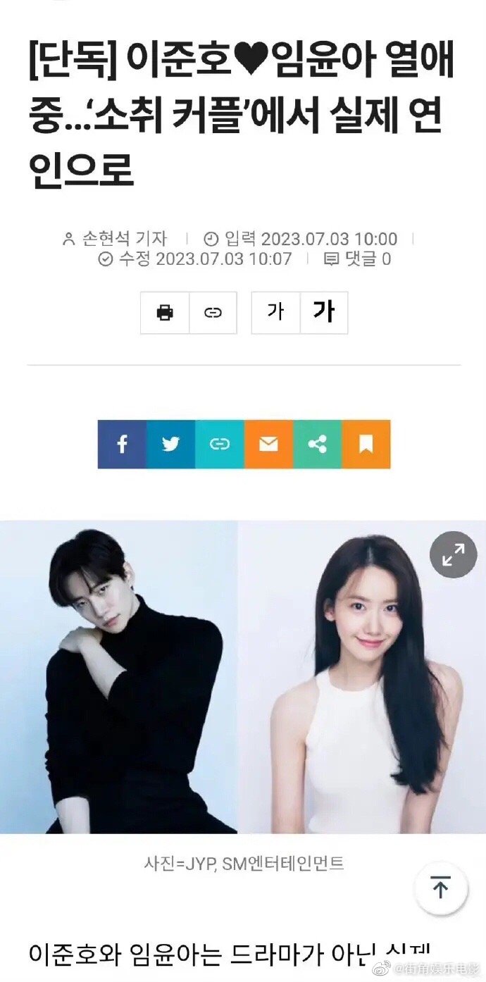 #韩媒曝李俊昊林允儿恋情#《King the Land》公布幕后花絮，李俊昊私下