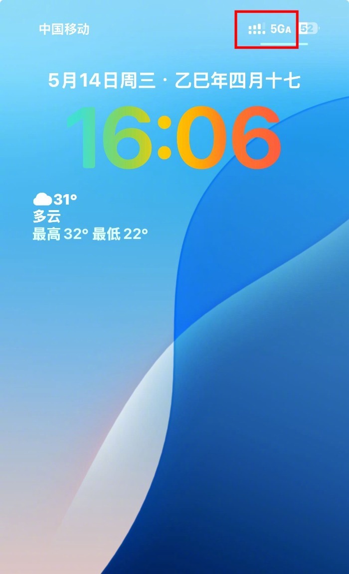 【#安徽三大运营商均已部署5GA网络#，你的手机显示“5G-A”了吗？】 最近，