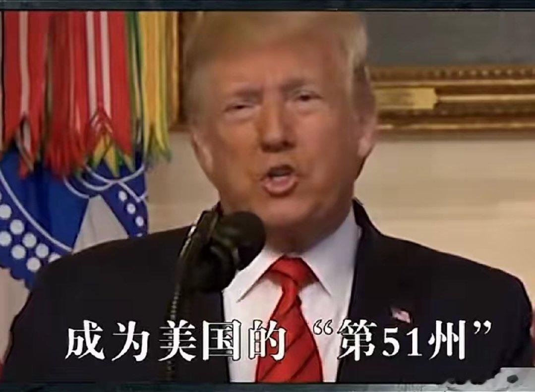特朗普：委内瑞拉或很快成为美国“第51个州”，选个州长就可以了！真的吗？会怎样操