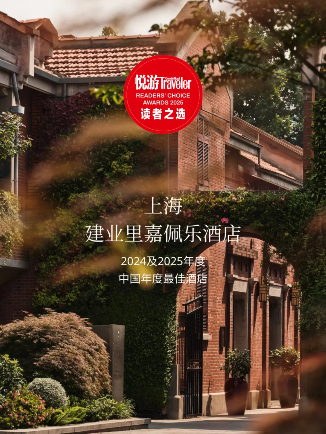 2025悦游读者之选 | 嘉星璀璨