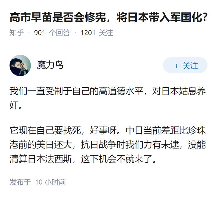 高市早苗是否会修宪，将日本带入军国化？