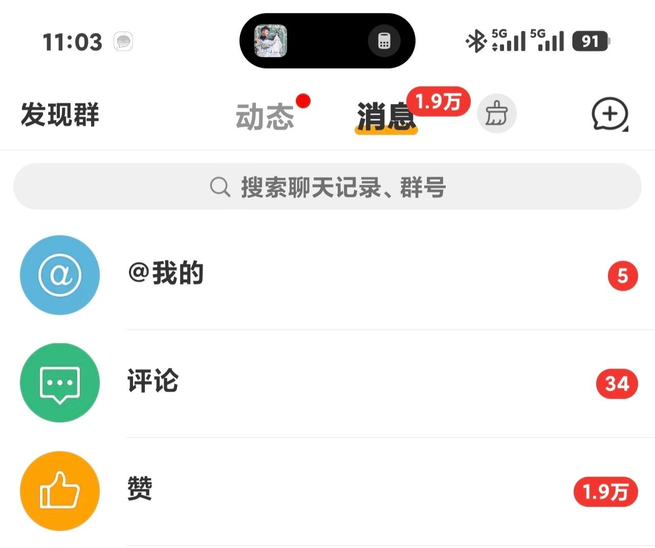 为什么点赞消息这一栏都有有五六万赞了，但是实际上那条帖子只有2w多