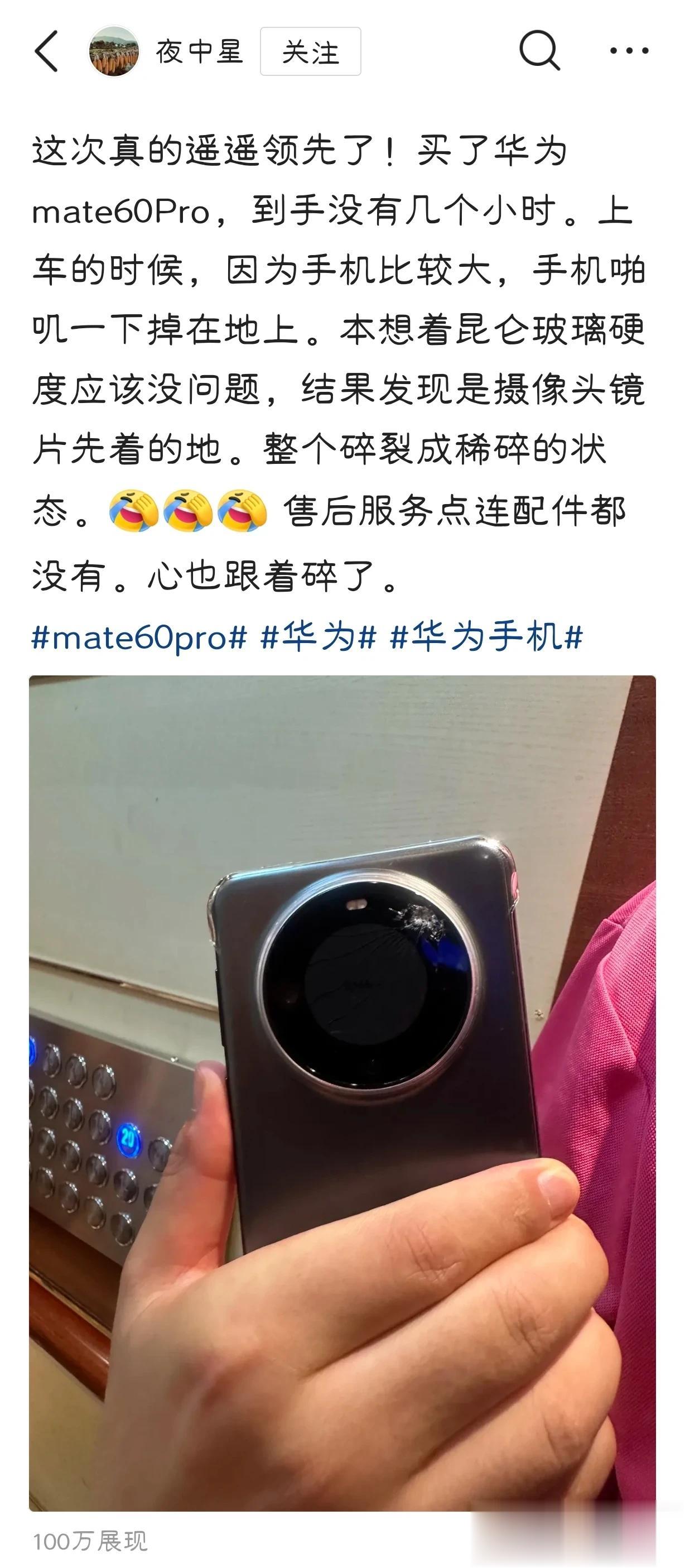 配图都一样的，不知道是不是一家子？看来真是难为华为了，我一直以为昆仑玻璃只是屏幕