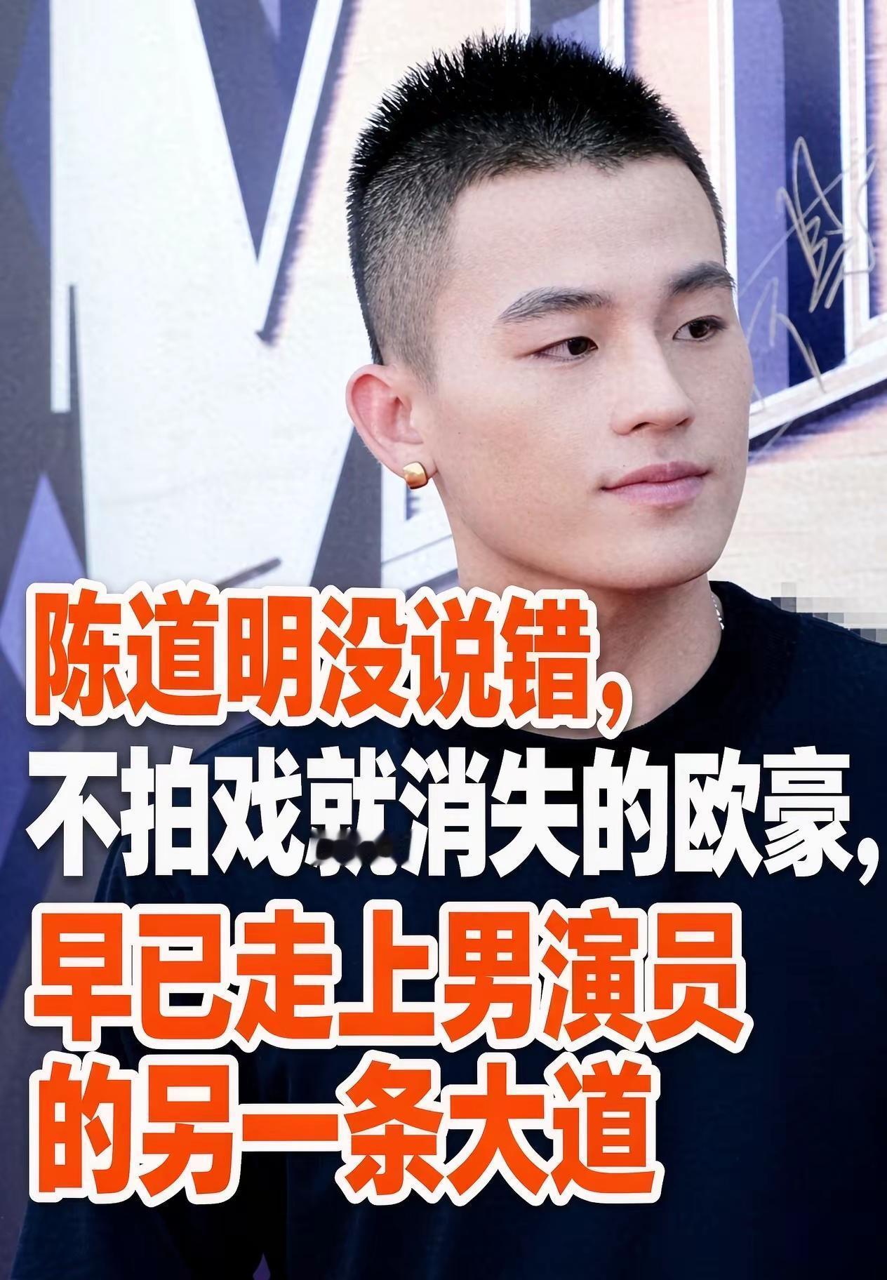 内娱最清醒顶流！不拍戏就消失，欧豪。内娱最清醒顶流！不拍戏就消失，欧豪真的太难得
