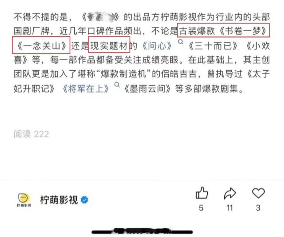 刘宇宁主演的的《一念关山》和《书卷一梦》已被柠萌当作唯二的古装爆款，新剧招商宣传