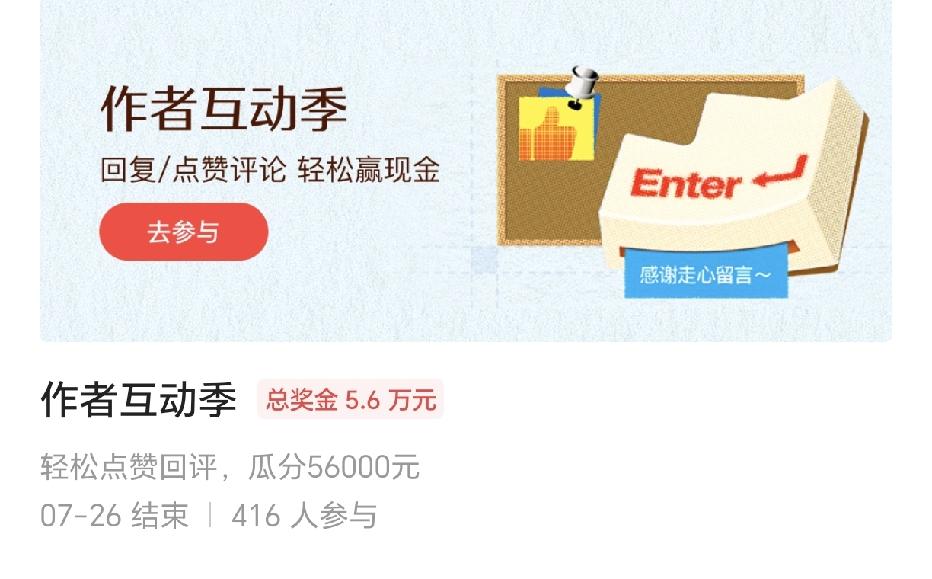 这个活动终于搞明白了，自己搜索话题带上去发文显示已参加活动，目前已经有400多人