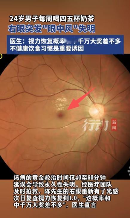 “悲剧还是发生了！”福建福州，一24岁男子没有基础病，但就是喜欢喝奶茶，每周都要