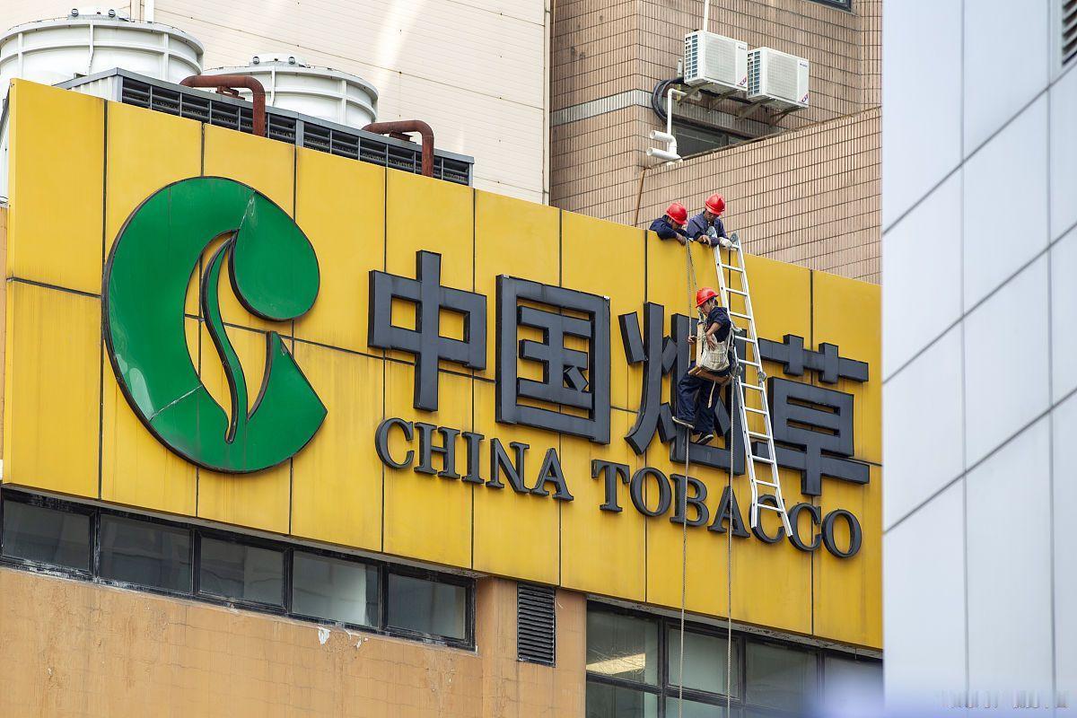明年开始，中国烟草要面临严峻问题
 专卖体系下仍要同时扛财政、市场和公共健康三本