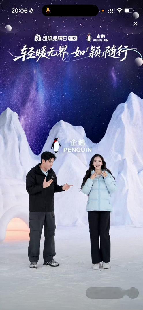 Angelababy今晚直播状态状态真好，像只小企鹅[耶] ​​​