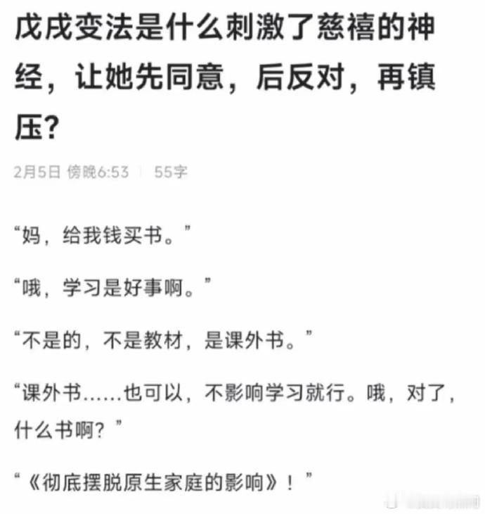 戊戌变法为啥失败了！ 