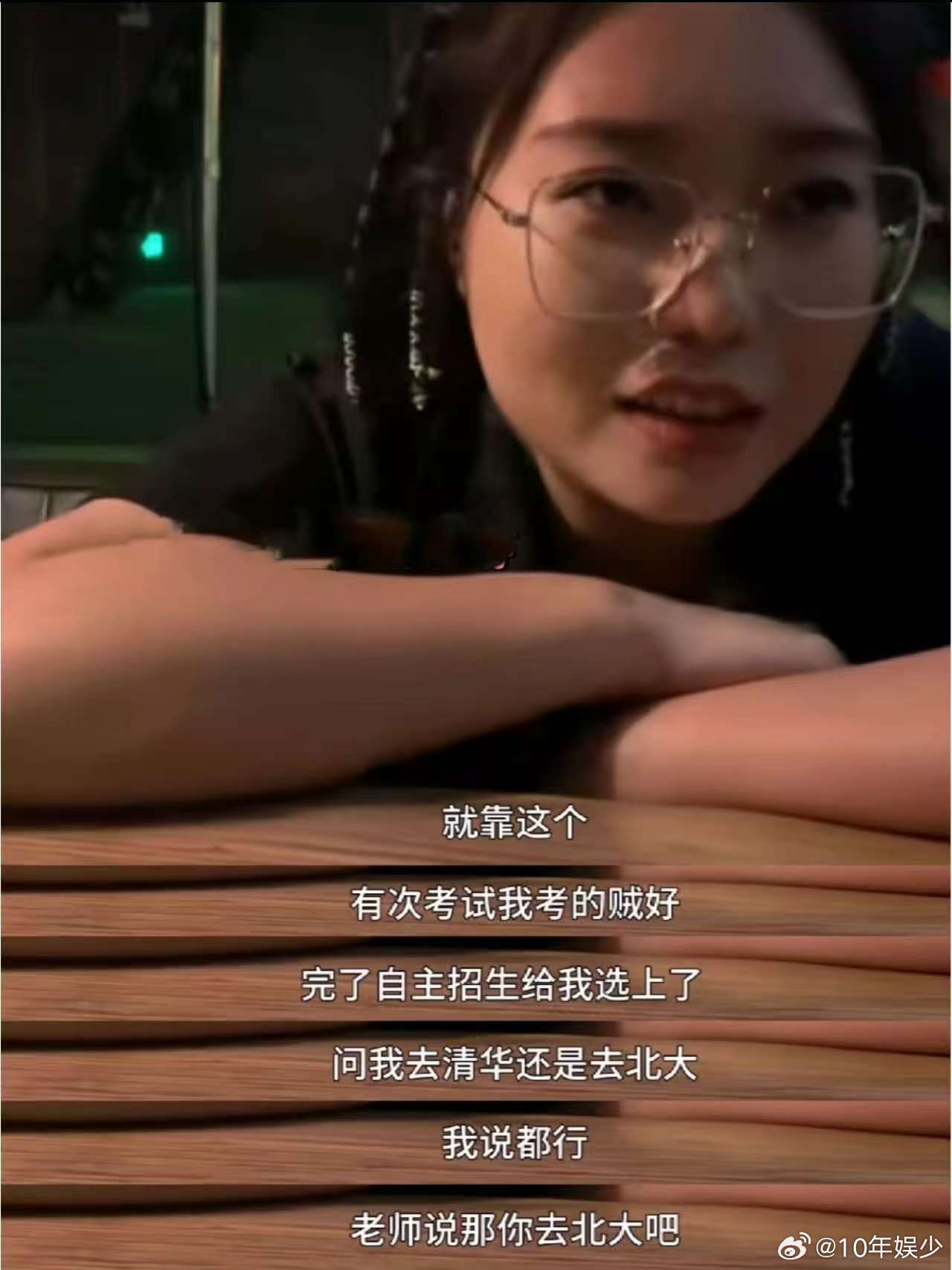 要不李雪琴能上北大呢既能在脱口秀舞台上逗得全场大笑，也能在书桌前沉下心啃完一本本