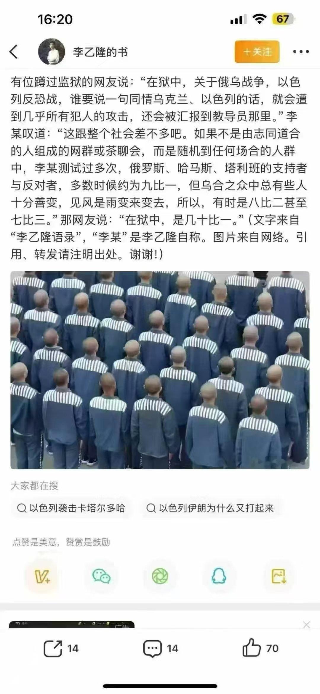 看图说话 【涉及俄乌战争、哈以战争，“茧中”为何如此割裂？】 ​​​