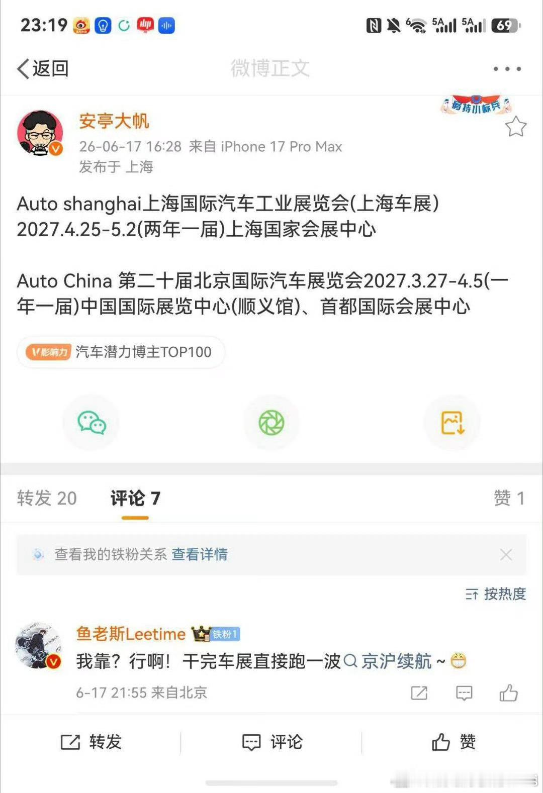 早就想过上海北京车展分家，但没想到还是死抱着三四月份，以为怎么也得分个上下半年吧
