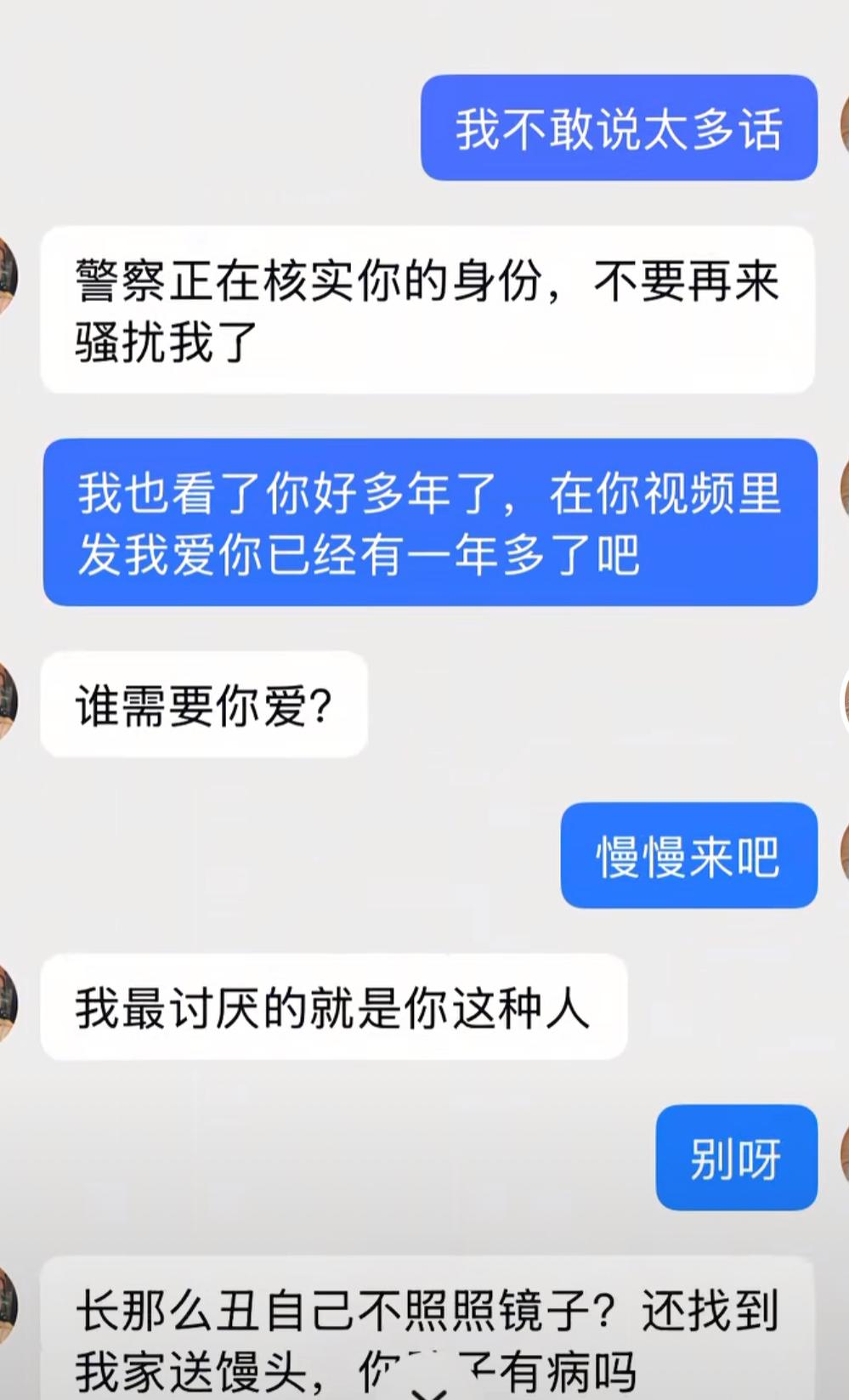 突然刷到不断纠缠逍遥女魔头当事人了，翻看他的账号作品后，发现隔空骚扰纠缠一点都没