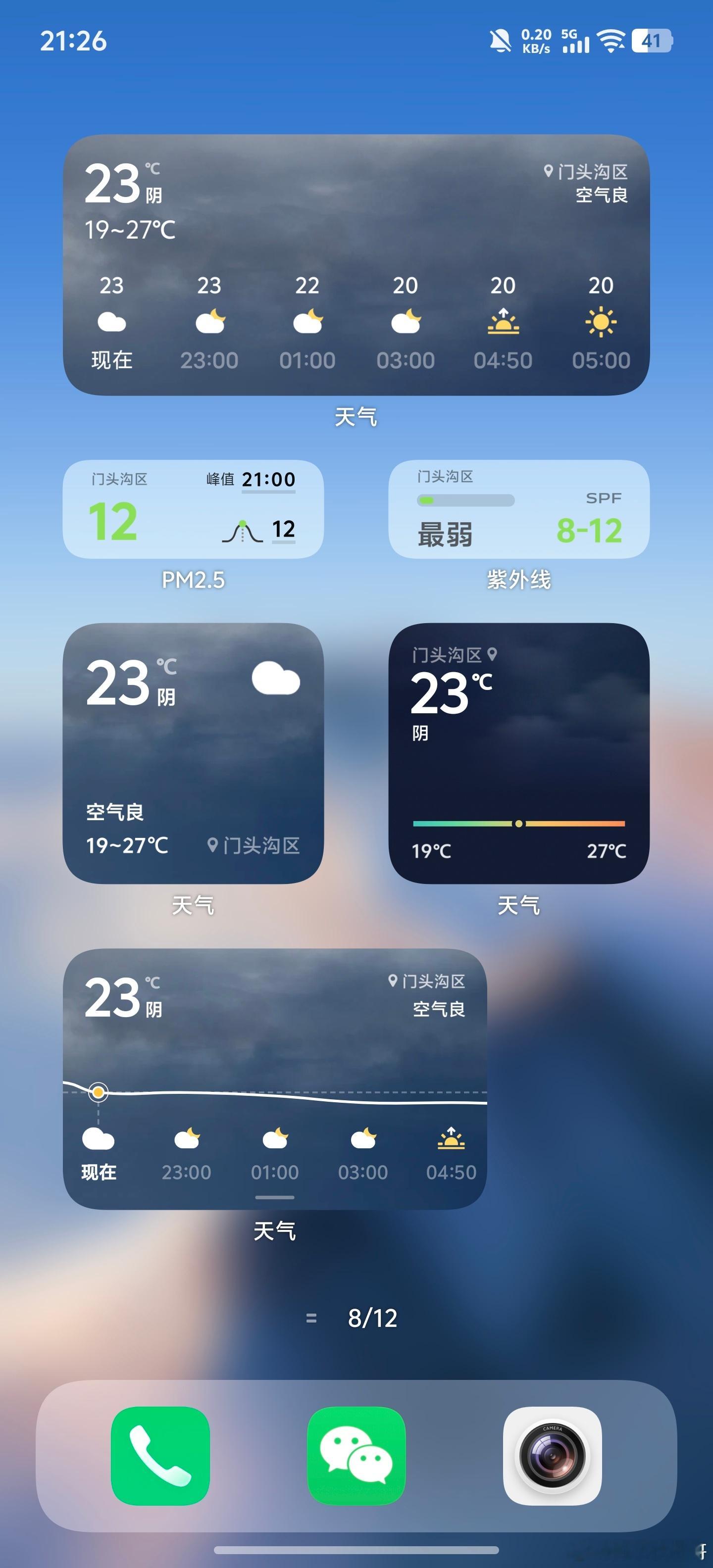 iQOO的天气组件，放在桌面上，温度、天气、空气质量、紫外线指数，一眼就能看到，