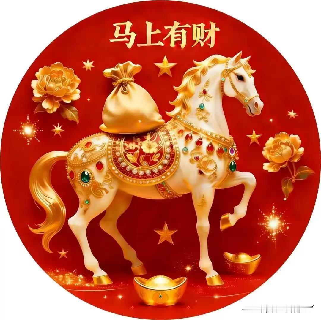 招福纳财
大年初一，亲友欢聚一堂，欢声笑语填满了屋子。孩子们穿着新衣追跑嬉闹，手