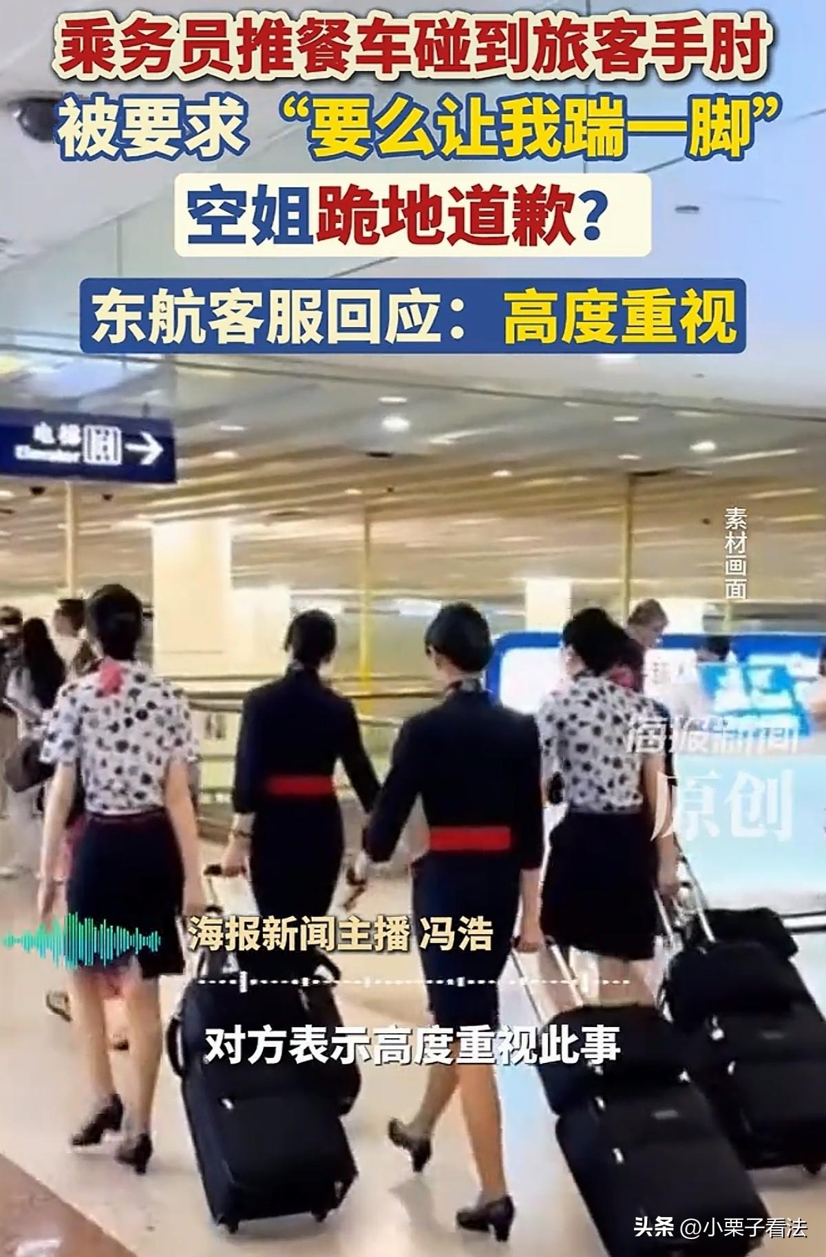 “折服了这种人！”一航班上，深夜空姐按流程推着餐车给乘客提供饮品，此时大部分乘客