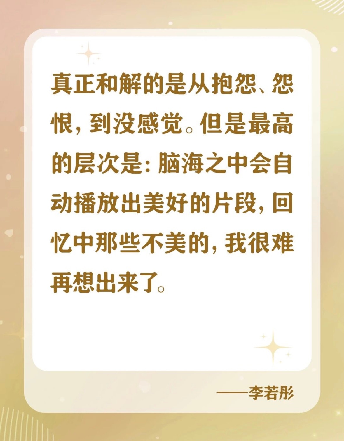 心理学 绝对是这样 不要带着恨意活着很多事很多人 早就归尘 属于前尘往事当下才是