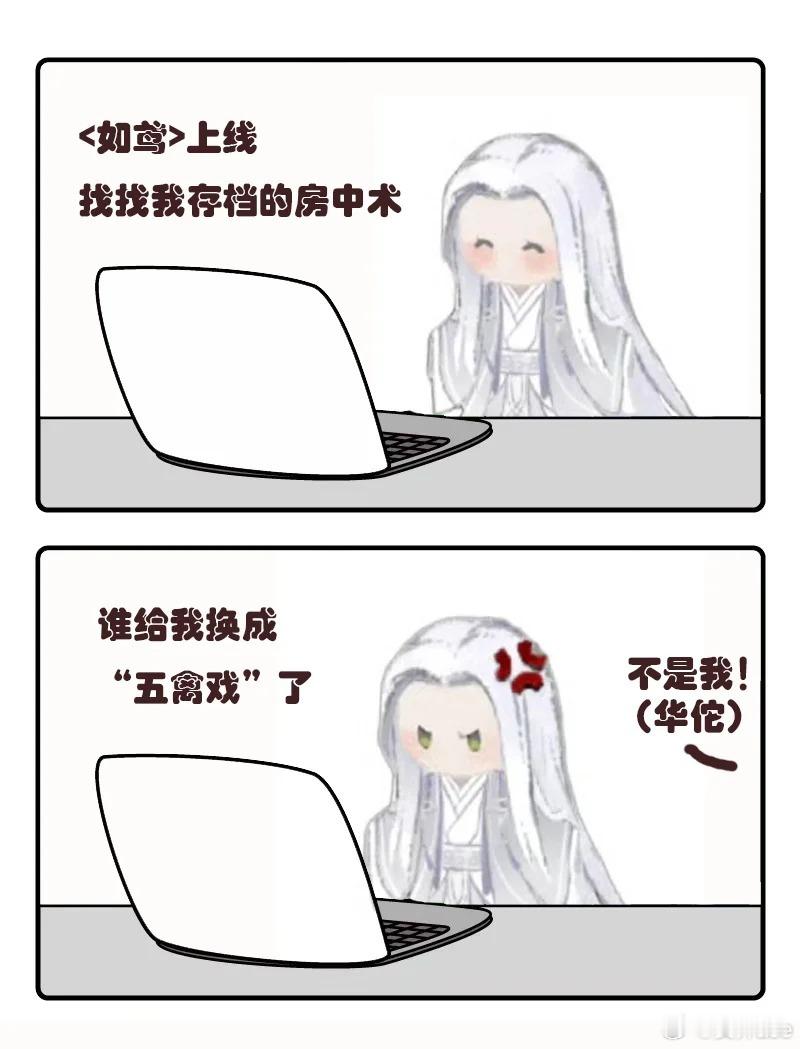国服和其他服独立运营，but角色看到自己在《如鸢》的人设part 2#代号鸢##