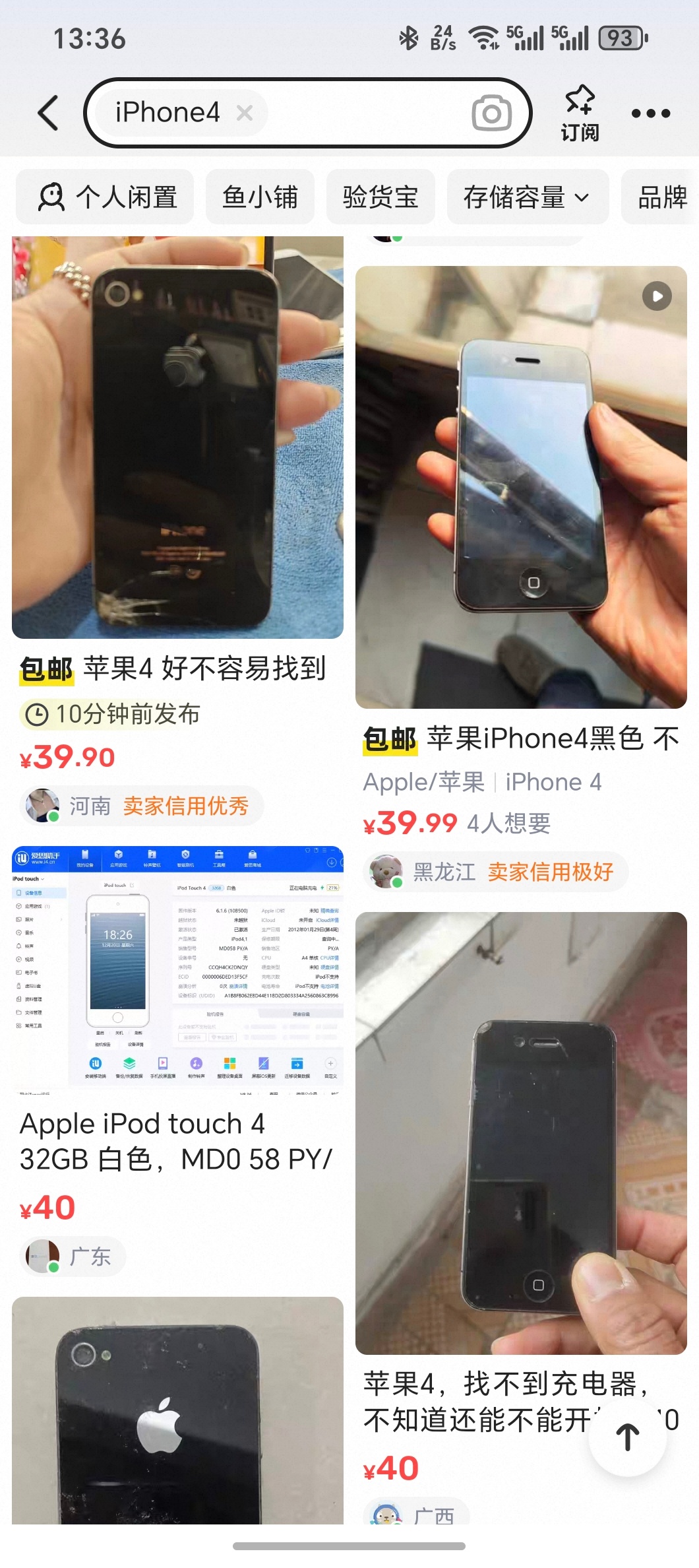 iPhone4回收价又是个别人在瞎炒作吧，看了一下二手平台上，iPhone4四五
