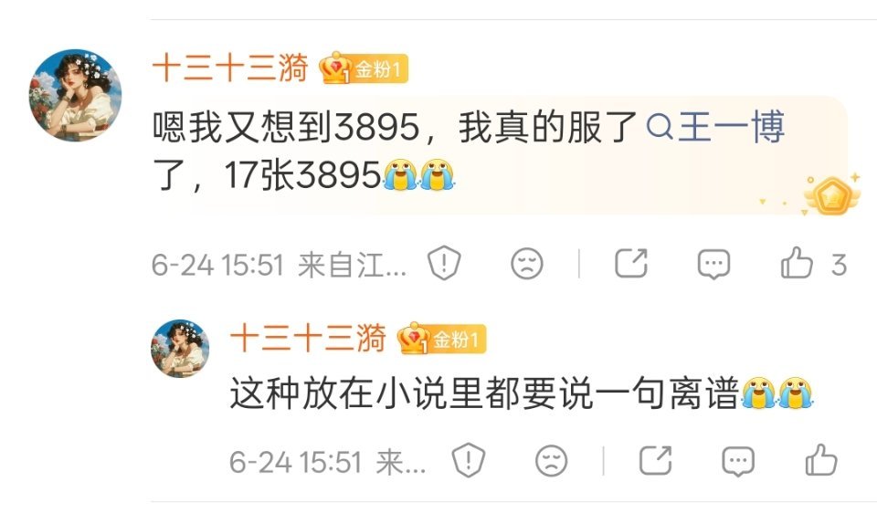 奥菲秀：博君一肖是虐文 