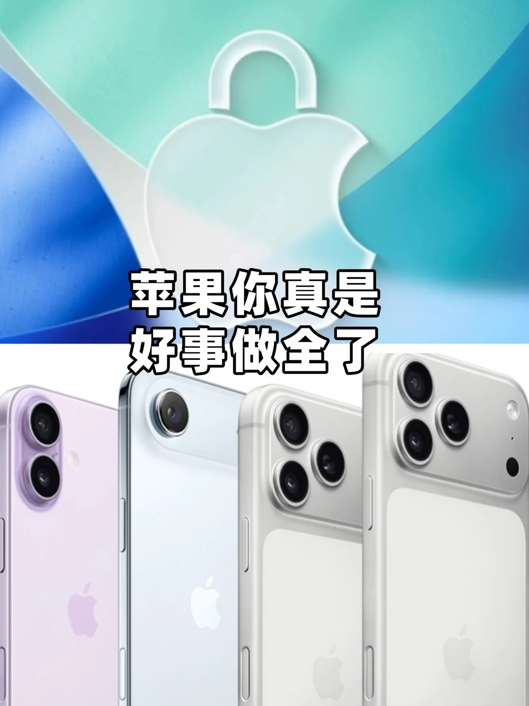 苹果又要整新活了？