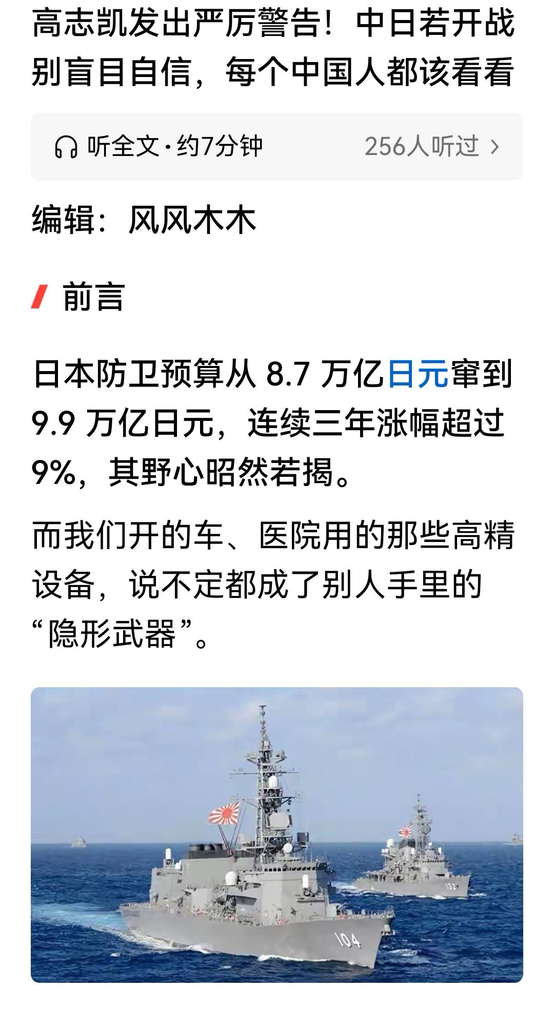 这不像是高志凯说的，可能有人冒名篡改了高志凯的话。