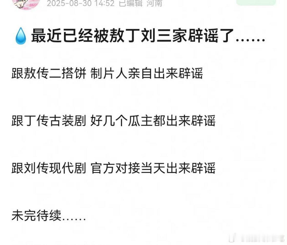 最近好几个饼都否了欸，不过这种凑一起会不会太牵强了[淡淡的] ​​​