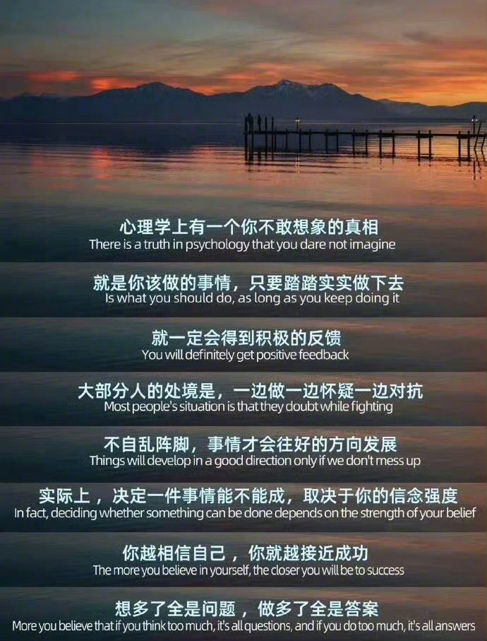“想多了全是问题，做多了全是答案” 