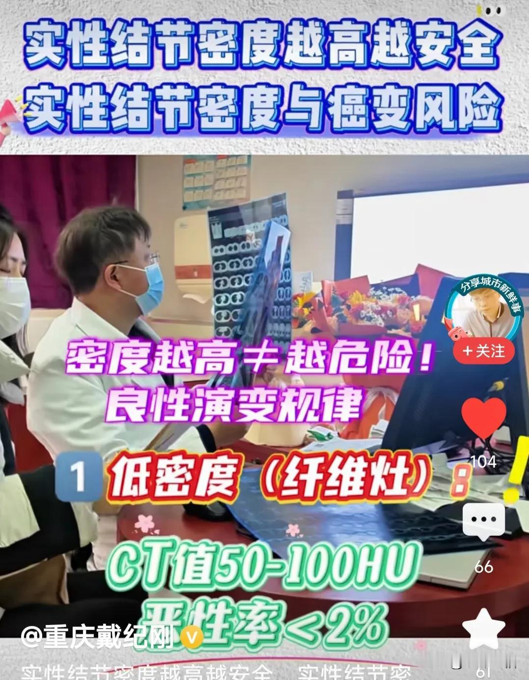 肺结节密度越高≠越危险