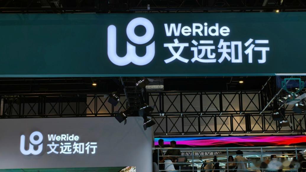 【文远知行一季度净亏损扩大至近4亿】据澎湃新闻，L4级自动驾驶仍处高强度投入期，