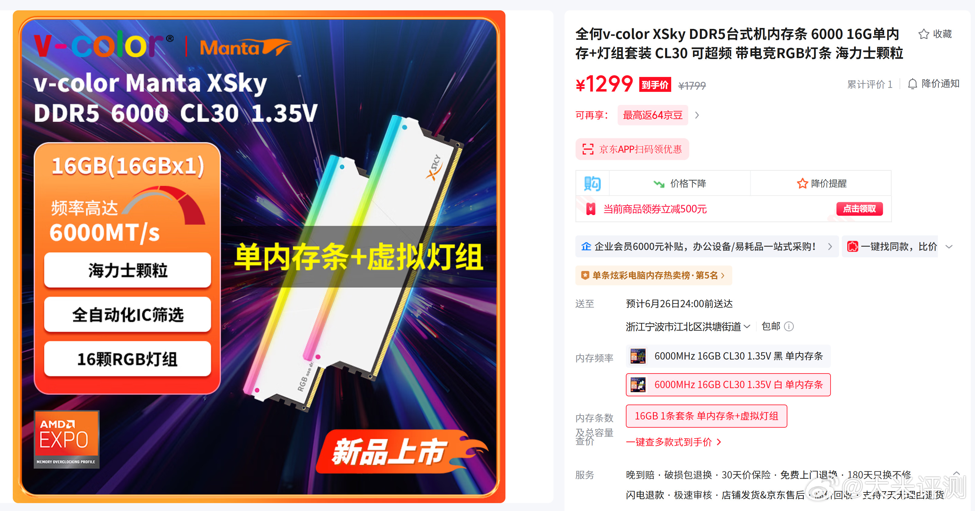 现在台式机内存，开始流行一真一假套装了么... 