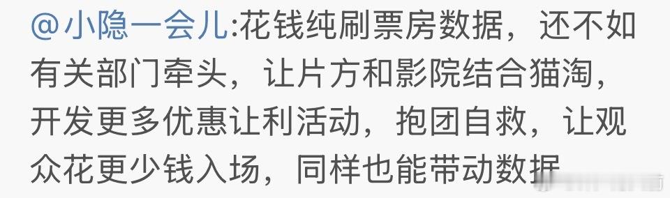 怀念以前19.9看一场电影的时代 