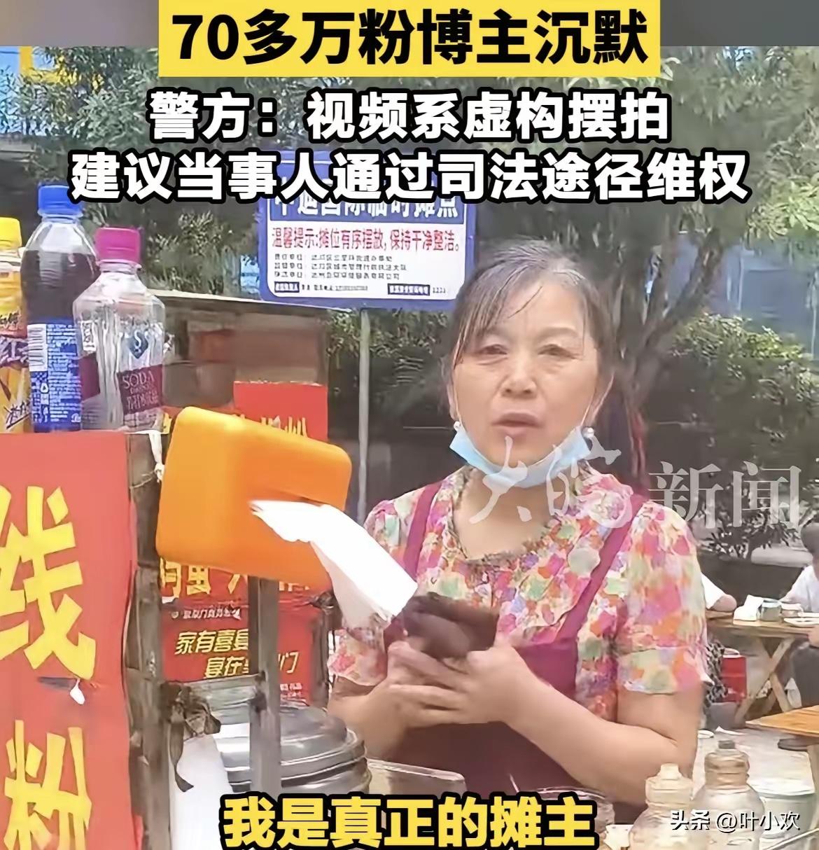建议封杀这种网红！四川达州，一名70多万粉丝的网红，借了个早餐摊位摆拍视频，为了